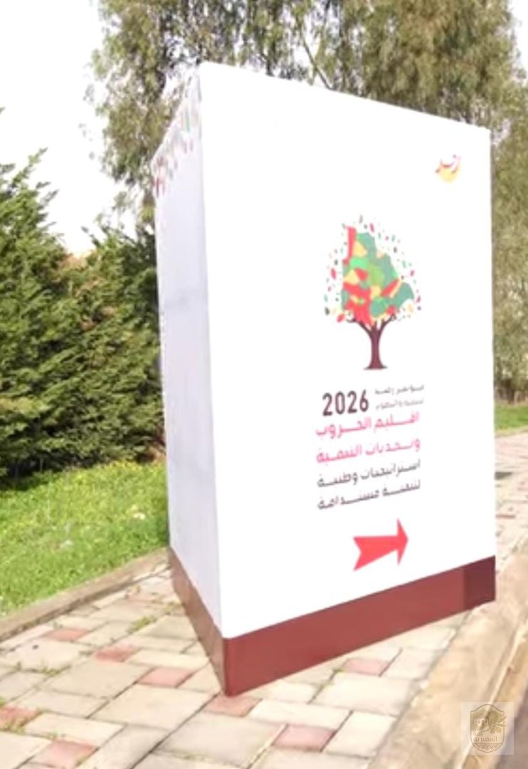 المشاركة في مؤتمر رصد للتنمية والتطوير 2026