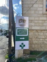 تطوير مستوصف البلدية