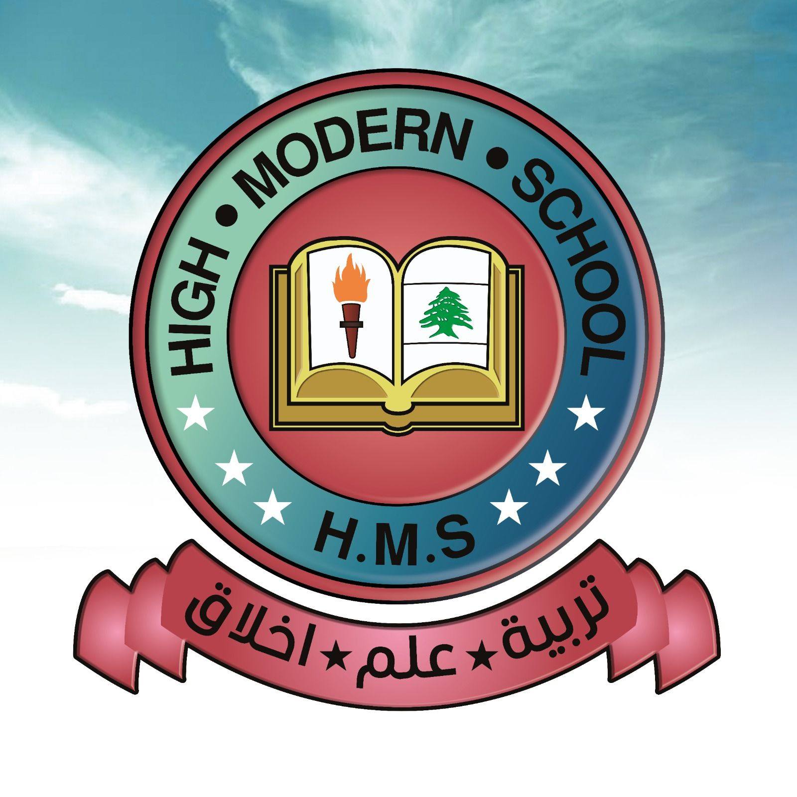 طلاب ثانوية هاي مودرن سكول بزيارة ميدانية إلى بلدتهم