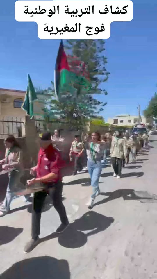 مسيرة كشاف التربية الوطنية